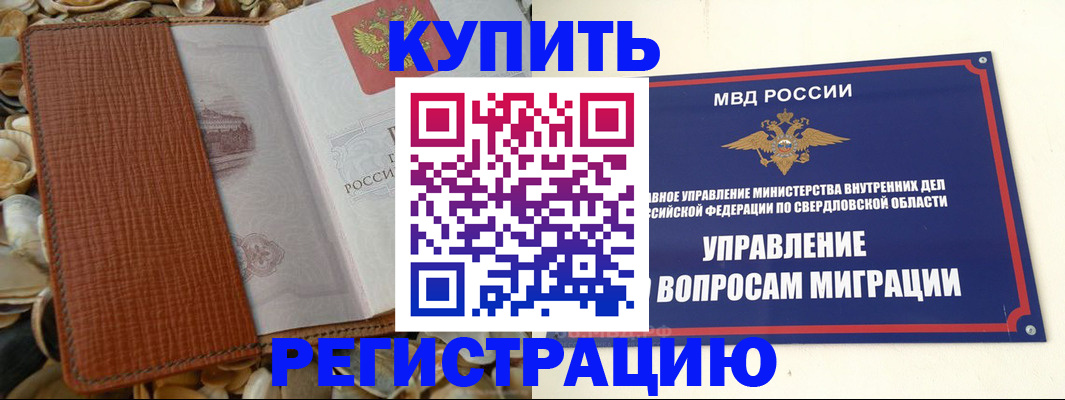 временная регистрация недорого в Майкопе