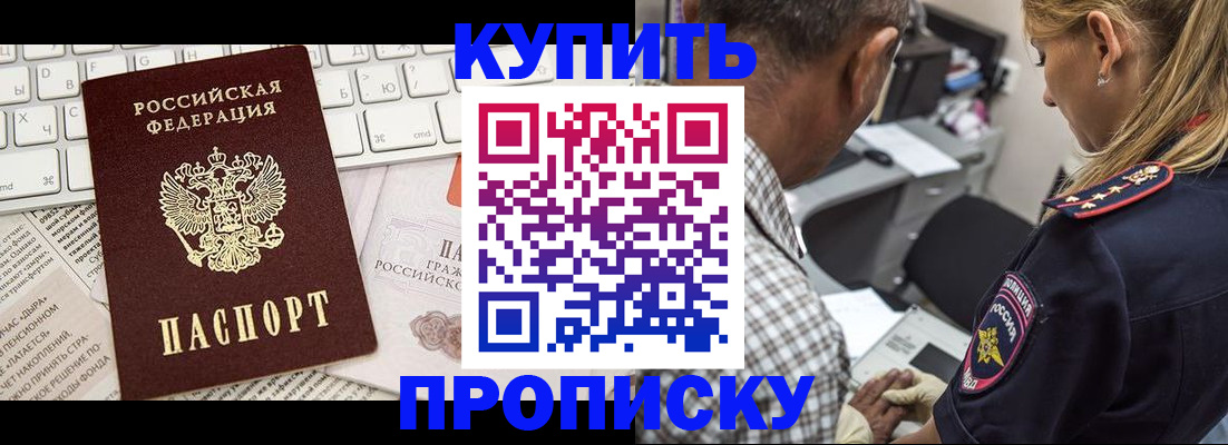 временная регистрация недорого в Майкопе