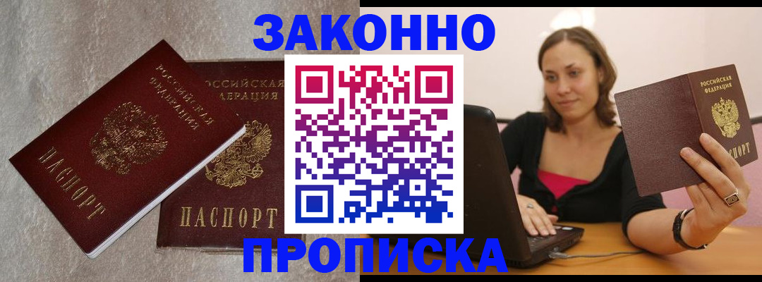 миграционный учет в Майкопе