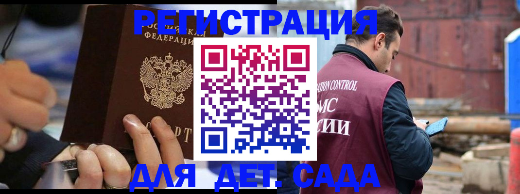 прописка законно в Майкопе