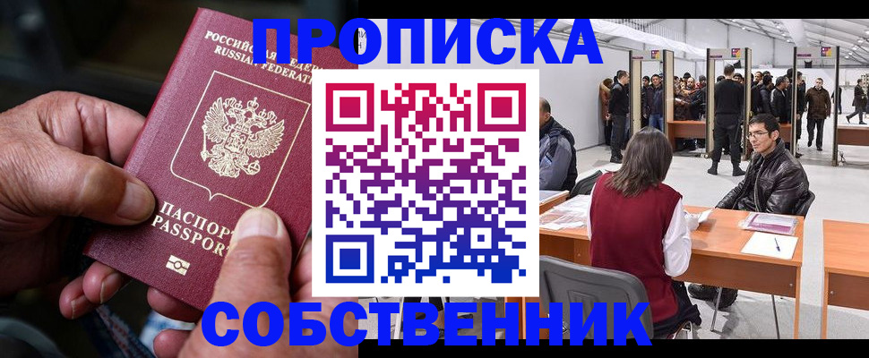 регистрация для школы в Майкопе